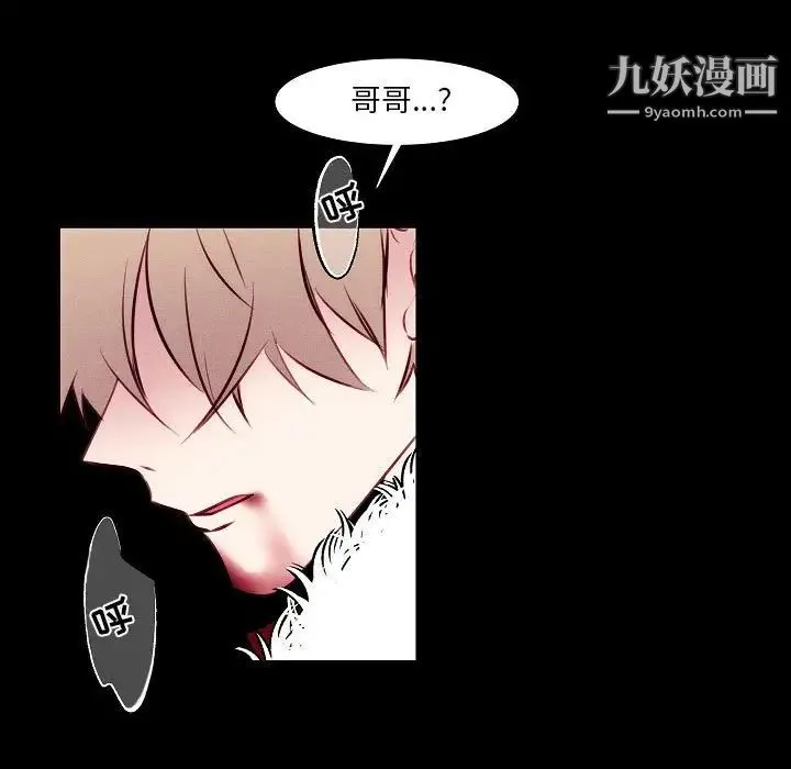自带香气的男人 第107话 第17页