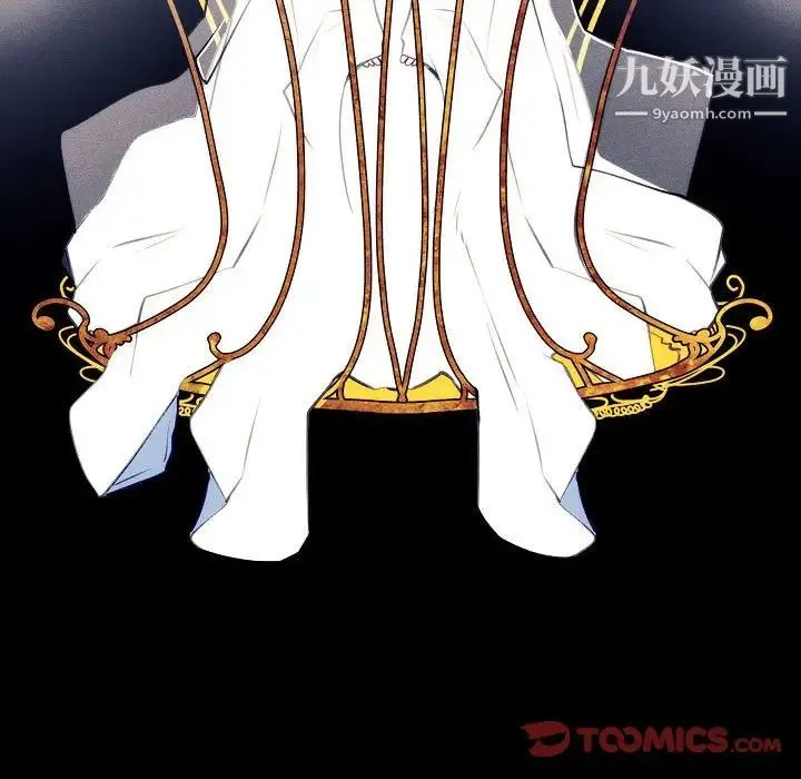 自带香气的男人 第107话 第54页
