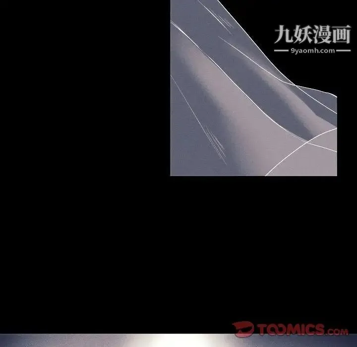 自带香气的男人 第107话 第52页