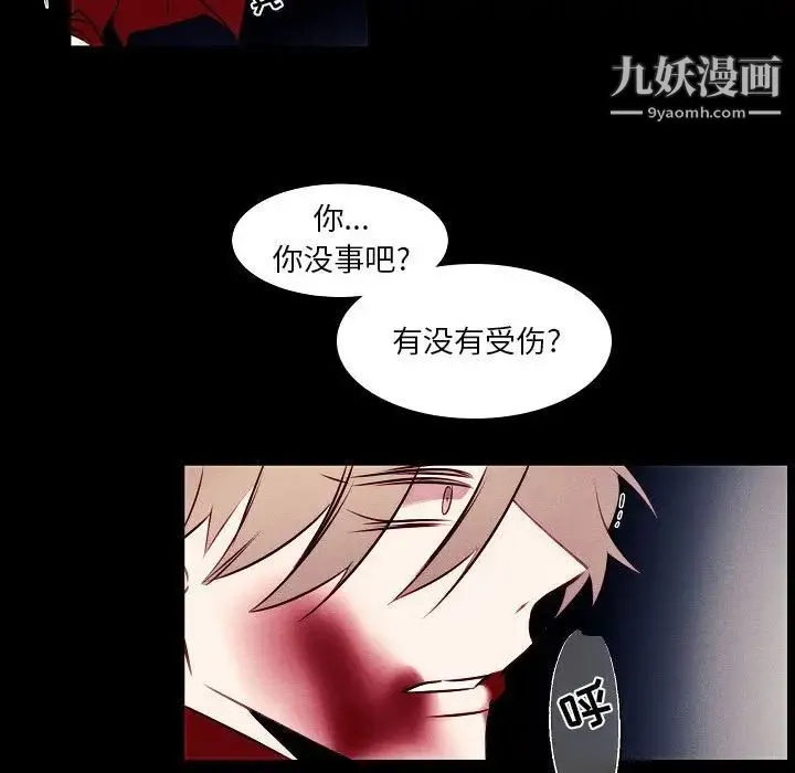 自带香气的男人 第107话 第63页