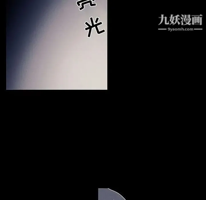 自带香气的男人 第107话 第51页