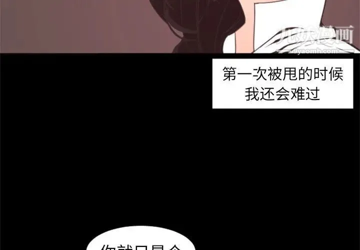 自带香气的男人 第1话 第4页