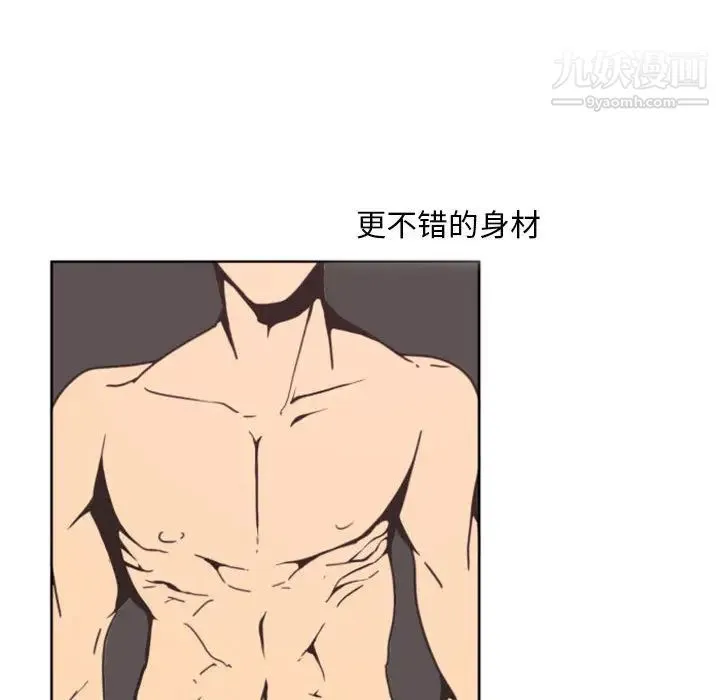 自带香气的男人 第1话 第16页