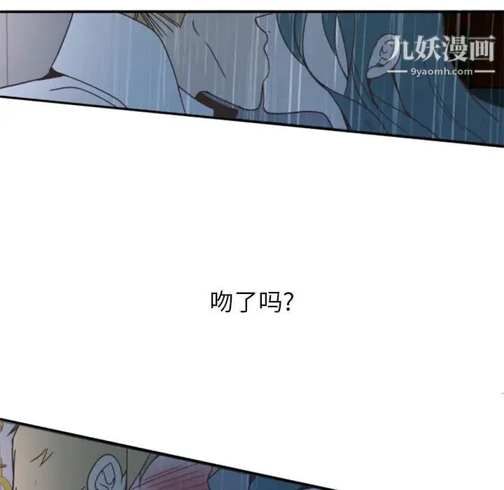 自带香气的男人 第1话 第64页