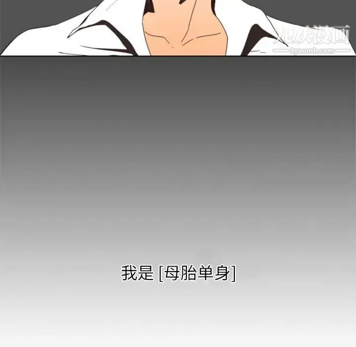 自带香气的男人 第1话 第9页