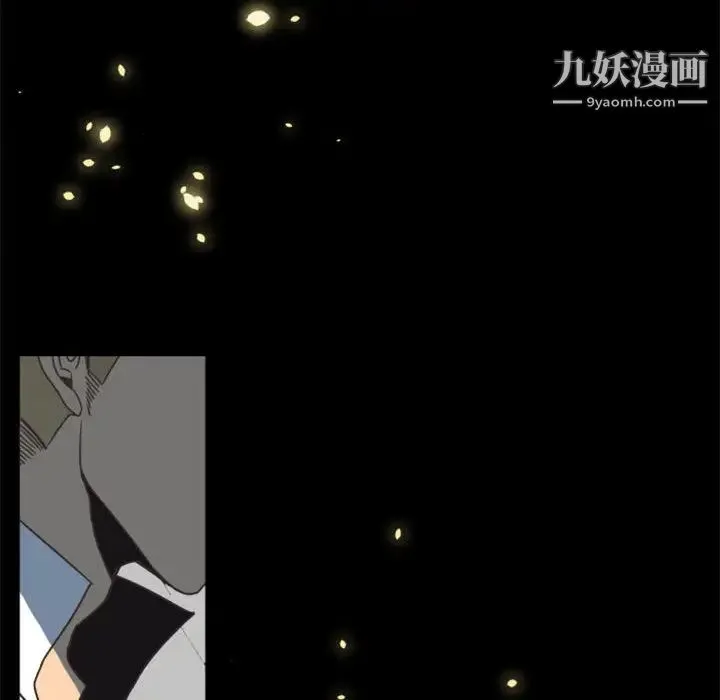 自带香气的男人 第1话 第86页