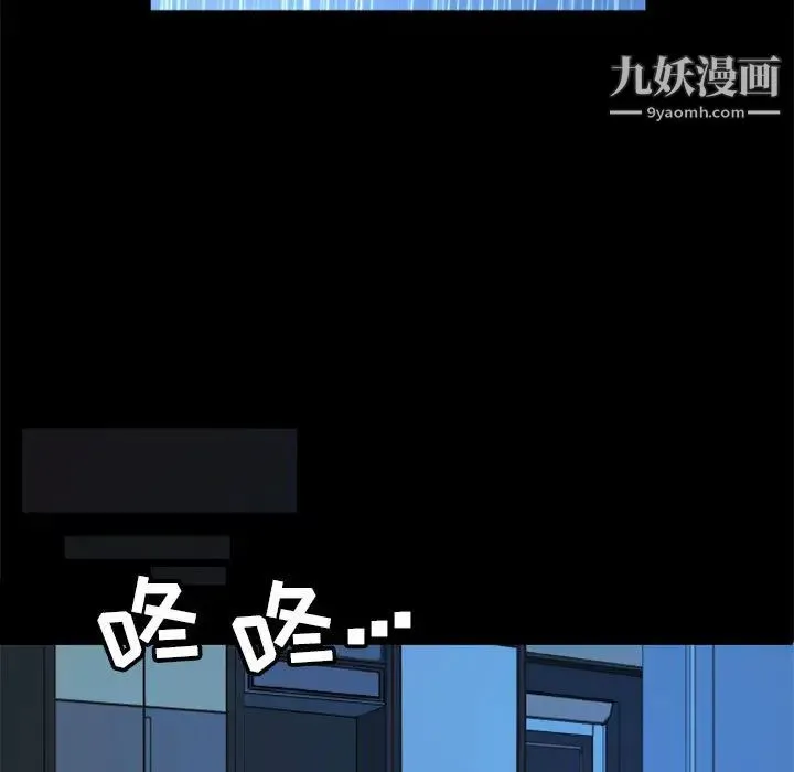 自带香气的男人 第1话 第30页