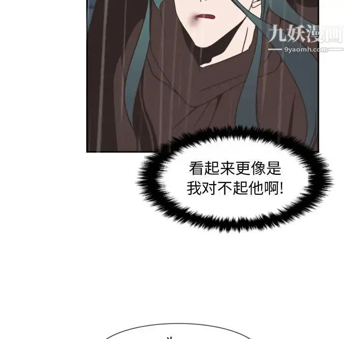 自带香气的男人 第1话 第76页