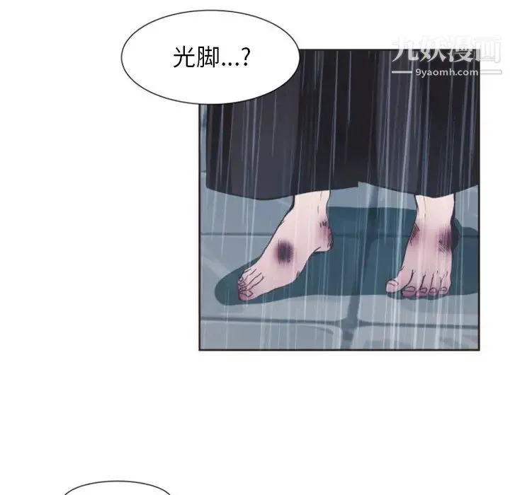 自带香气的男人 第1话 第55页