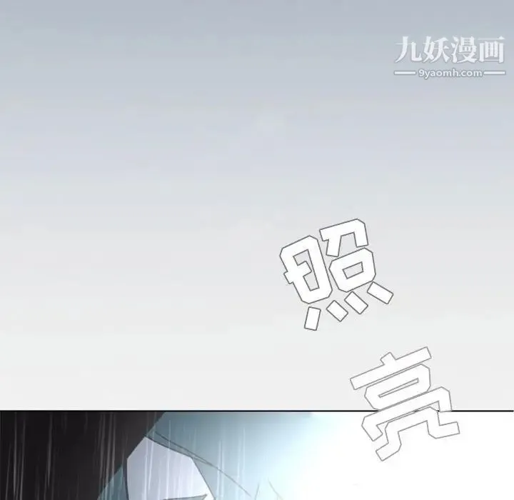 自带香气的男人 第1话 第49页