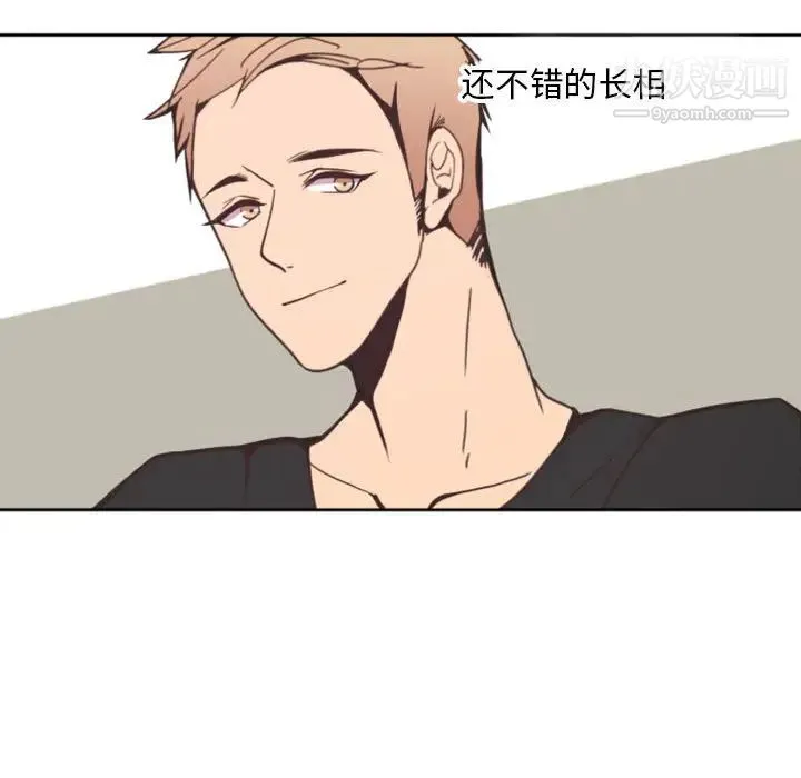 自带香气的男人 第1话 第15页