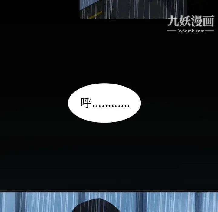 自带香气的男人 第1话 第45页
