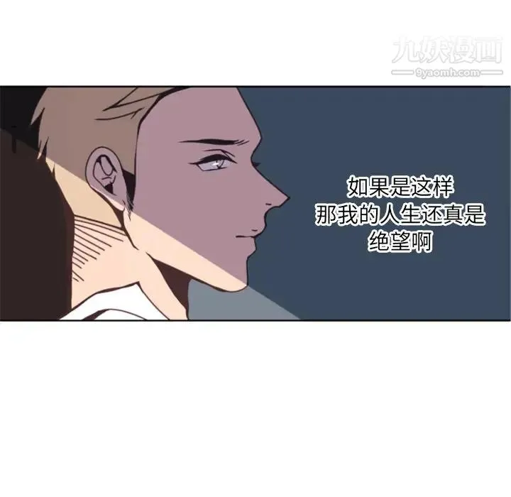 自带香气的男人 第1话 第25页
