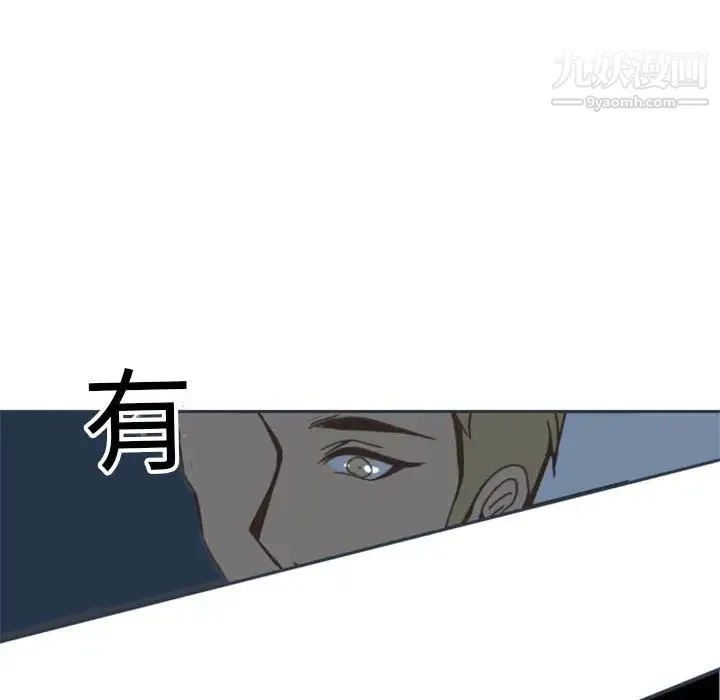 自带香气的男人 第1话 第57页