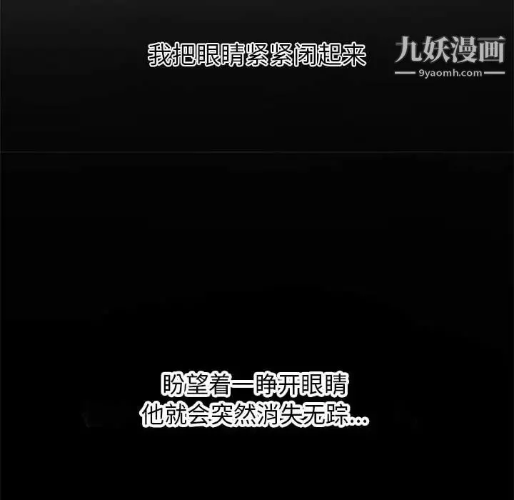 自带香气的男人 第1话 第72页