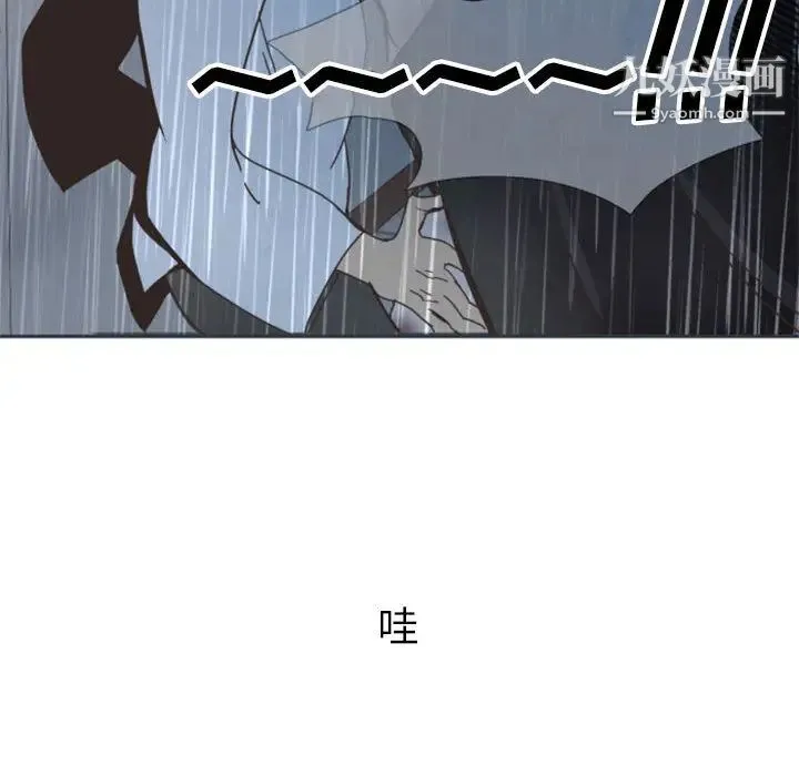 自带香气的男人 第1话 第60页
