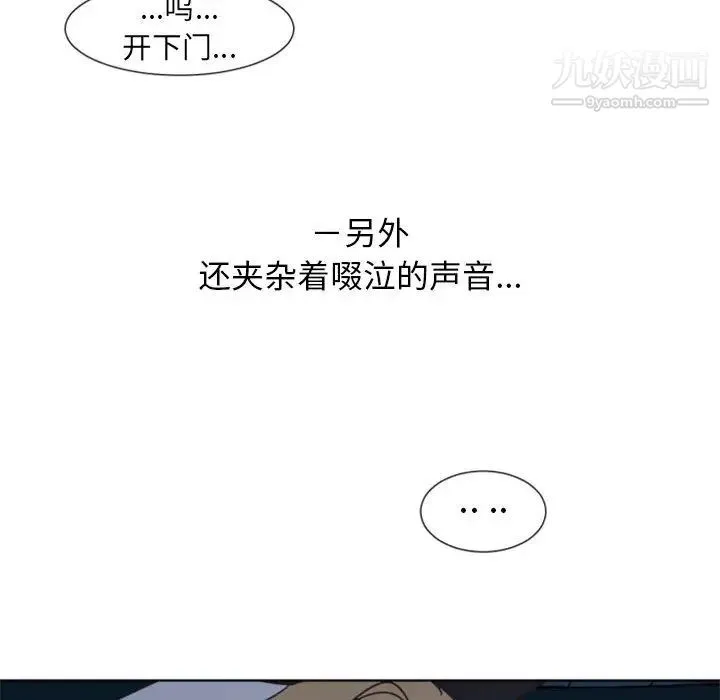 自带香气的男人 第1话 第35页