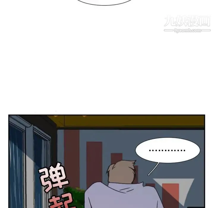 自带香气的男人 第1话 第37页
