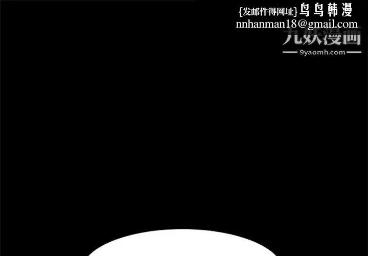自带香气的男人 第1话 第1页