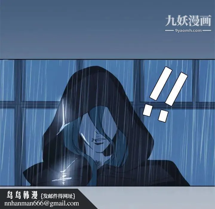 自带香气的男人 第1话 第48页