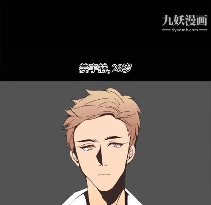 自带香气的男人 第1话 第8页