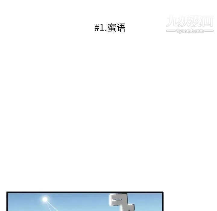 自带香气的男人 第1话 第11页