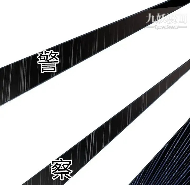 自带香气的男人 第1话 第58页
