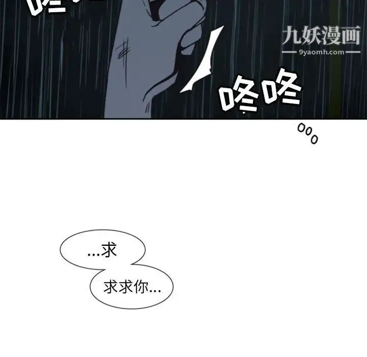 自带香气的男人 第1话 第33页