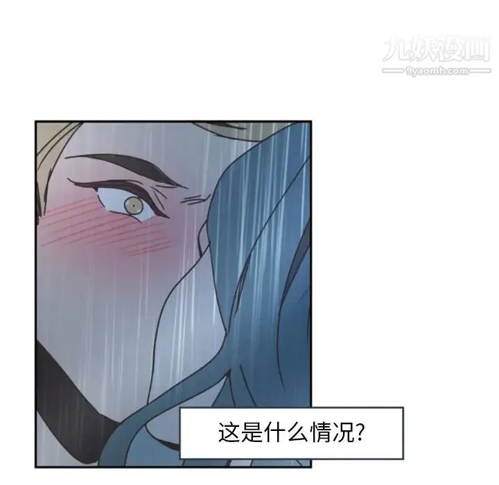 自带香气的男人 第1话 第61页