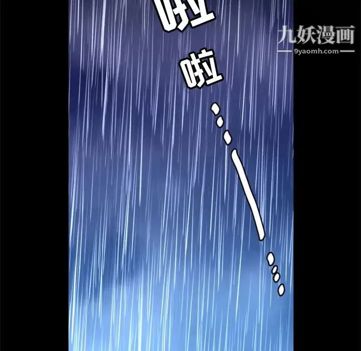 自带香气的男人 第1话 第29页