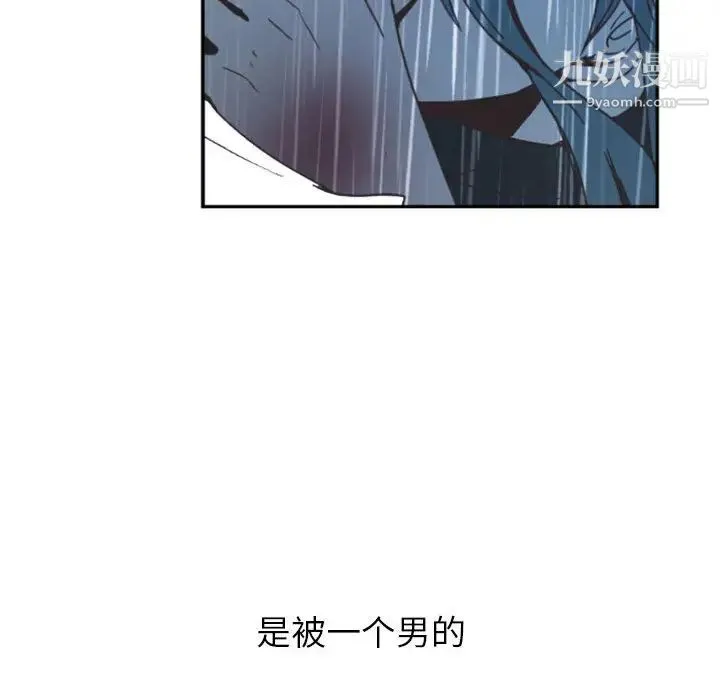 自带香气的男人 第1话 第63页