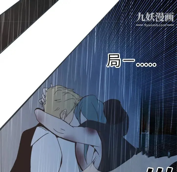 自带香气的男人 第1话 第59页