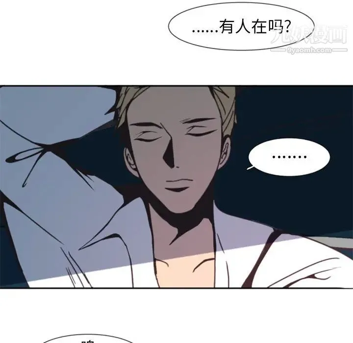 自带香气的男人 第1话 第34页