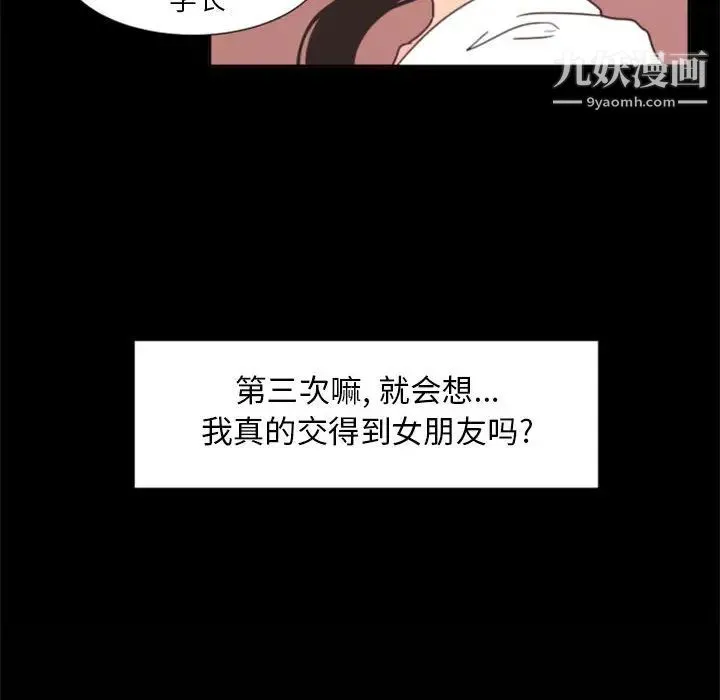 自带香气的男人 第1话 第7页