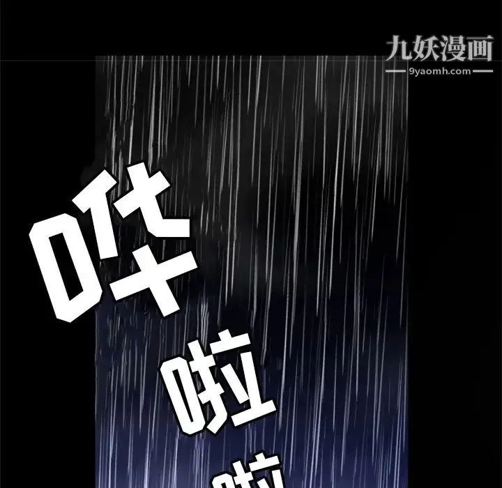 自带香气的男人 第1话 第28页