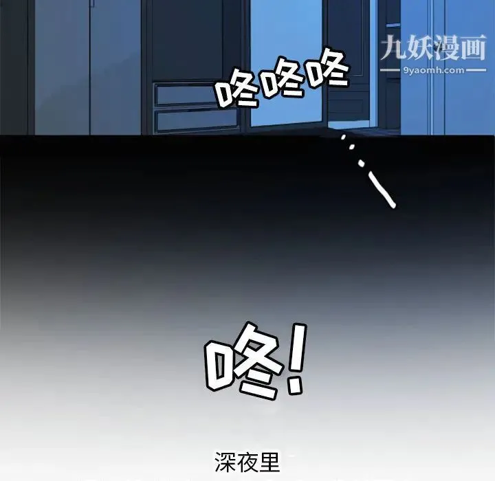 自带香气的男人 第1话 第31页