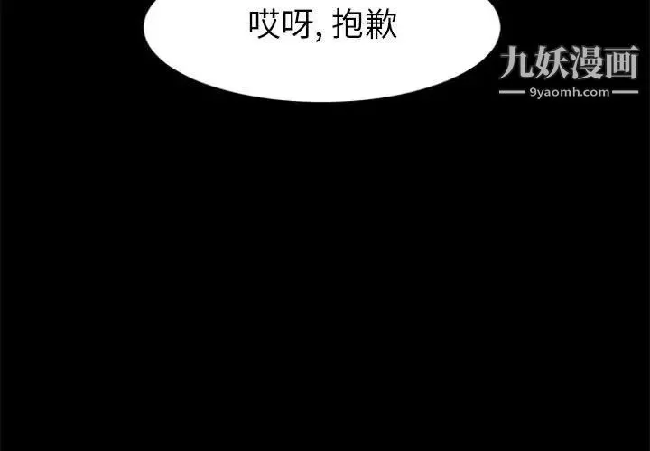 自带香气的男人 第1话 第2页