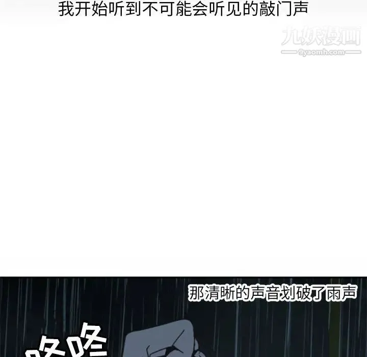 自带香气的男人 第1话 第32页