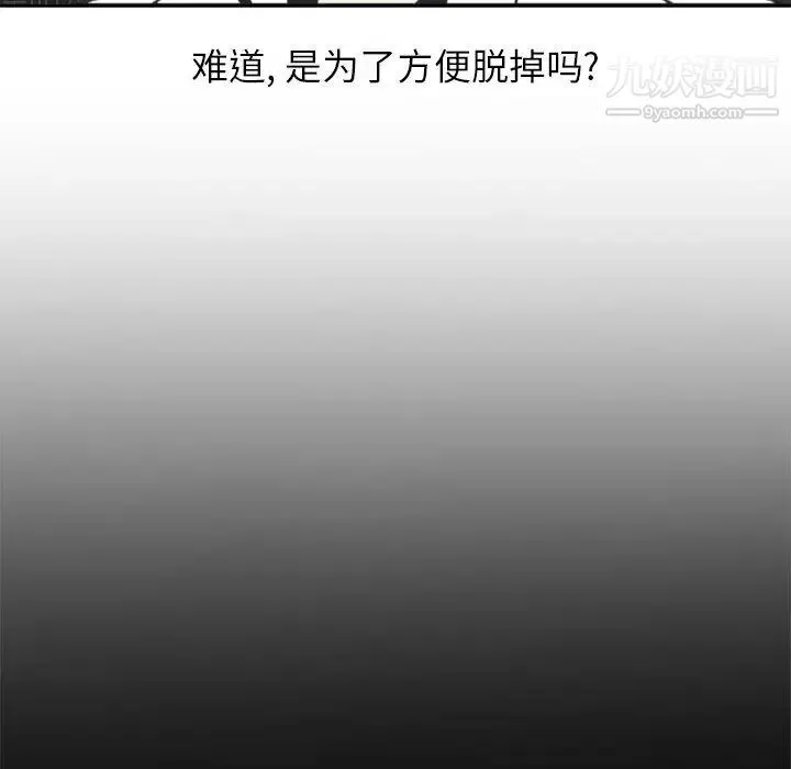 自带香气的男人 第1话 第71页