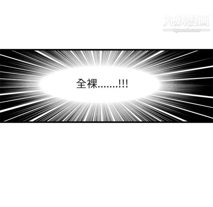 自带香气的男人 第1话 第69页