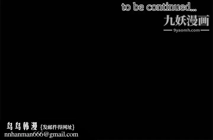 自带香气的男人 第1话 第93页