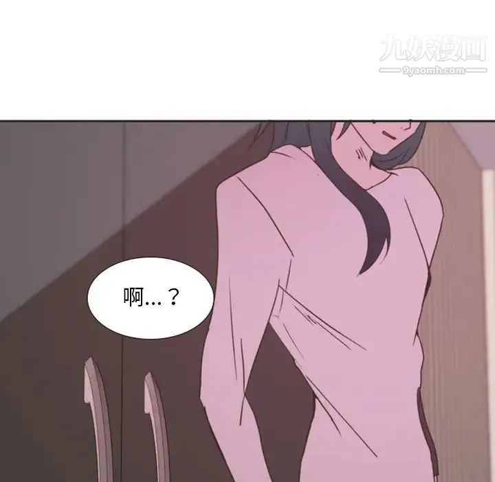 自带香气的男人 第20话 第48页