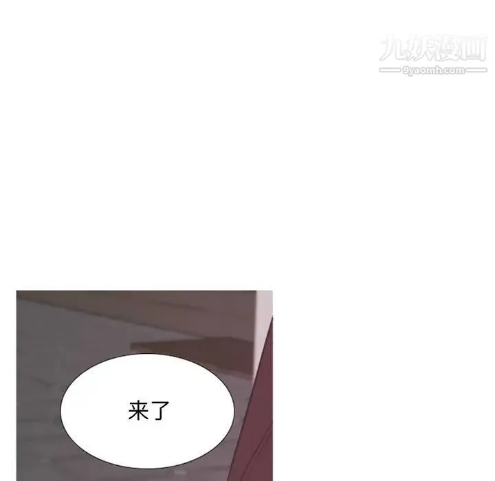 自带香气的男人 第20话 第17页
