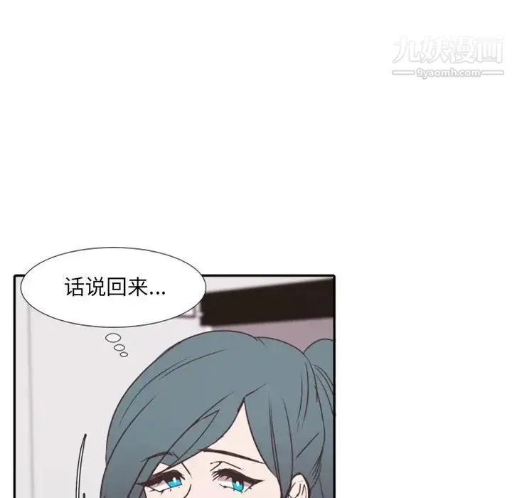自带香气的男人 第20话 第10页