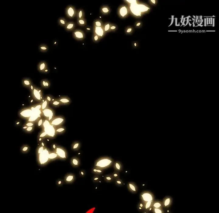 自带香气的男人 第20话 第76页