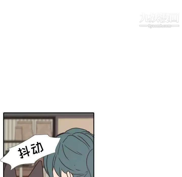 自带香气的男人 第20话 第39页