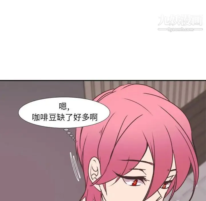 自带香气的男人 第20话 第36页