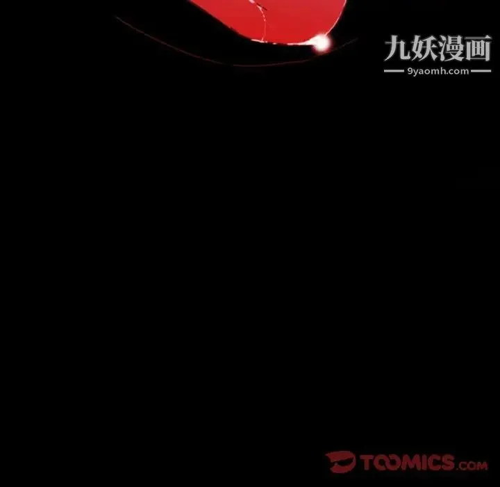 自带香气的男人 第20话 第110页