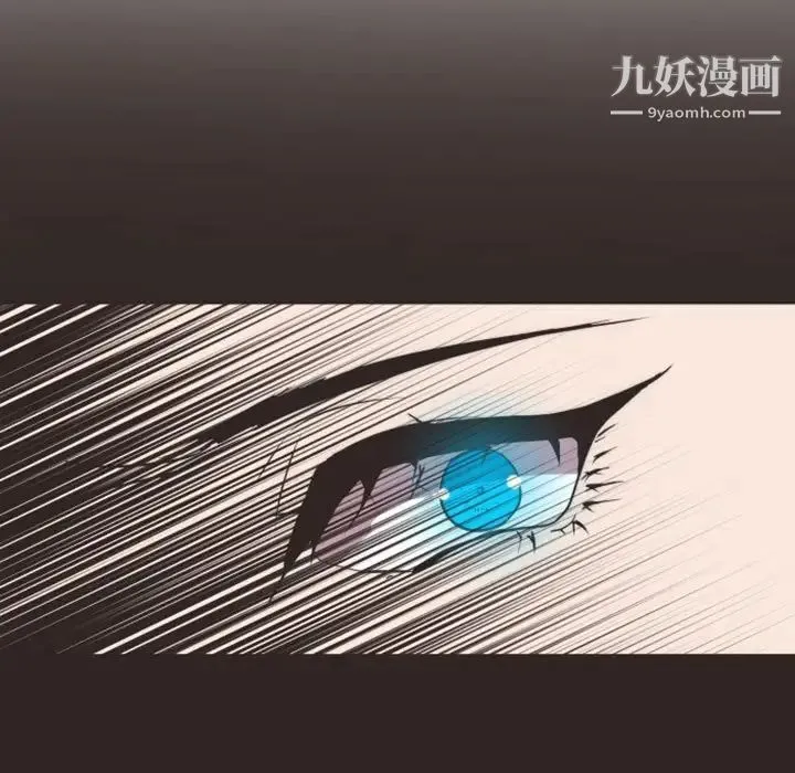 自带香气的男人 第20话 第55页