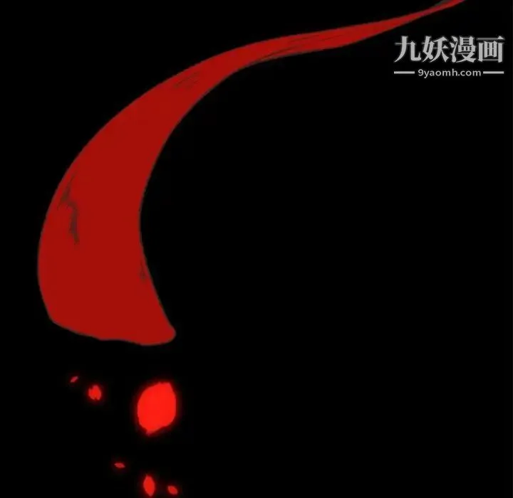 自带香气的男人 第20话 第27页